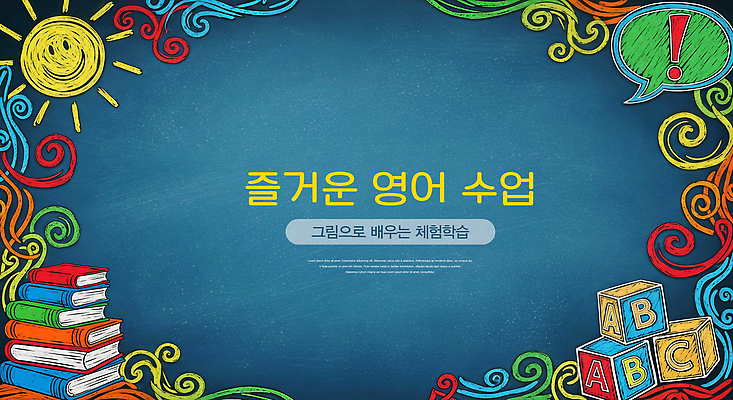 자연요소 문자 교육 감정 컨셉 학교 학용품 파일형식 영어 수업 학습 백그라운드 크레파스 도구 학생 창의력 컬러 태양 책 흥미 즐거움 교실 디자인 꾸미기 일러스트 국내일러스트 JPG