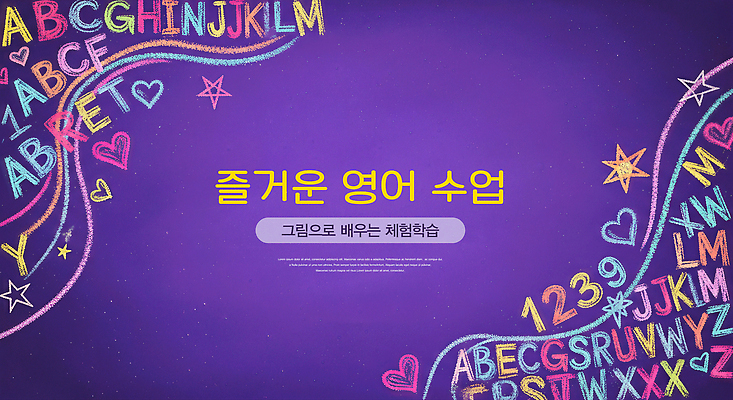 문자 교육 감정 음악 컨셉 놀이 사람 파일형식 영어 수업 학습 컬러 분위기 자료 모션 백그라운드 단어 문장 숫자 즐거움 체험 어린이 창의성 게임 노래 이야기 생각 일러스트 국내일러스트 JPG