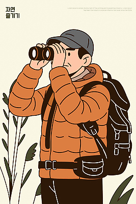 식물 가방 모션 트래킹 점퍼 생태계 파일형식 벡터 자연 관찰 망원경 패딩 잔디 등산 여행 탐험 환경 야외 백팩 하늘 조용 탐색 순간 AI파일 일러스트 국내일러스트