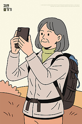 감정 가방 휴식 사람 풍경 핸드폰 스마트기기 태양 감각 생태계 파일형식 벡터 여행 자연 스마트폰 경관 야외 즐거움 탐험 배낭 액티비티 햇빛 여자 촬영 편안함 표정 산책 탐방 AI파일 일러스트 국내일러스트