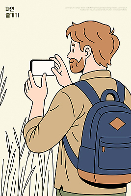 감정 가방 사람 전자제품 핸드폰 스마트기기 트래킹 생태계 파일형식 벡터 자연 스마트폰 남자 풍경 야외 모션 백그라운드 여행 탐험 여유 식물 등산 배낭 수집 AI파일 일러스트 국내일러스트