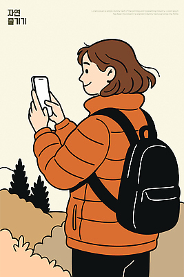 식물 길 컬러 가방 사람 핸드폰 스마트기기 야외활동 트래킹 점퍼 생태계 파일형식 벡터 여자 스마트폰 패딩 배낭 자연 등산 산길 소풍 나무 시골 취미 모션 여행 주황색 풍경 AI파일 일러스트 국내일러스트