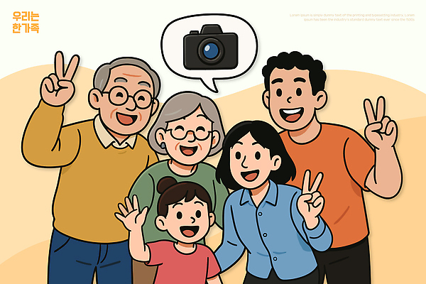 여자 노년 남자 감정 컨셉 관계 표정 사람 파일형식 벡터 가족 즐거움 웃음 소통 추억 어린이 할아버지 할머니 모션 모임 행복 순간 사랑 함께함 세대 기념 소중 AI파일 일러스트 국내일러스트