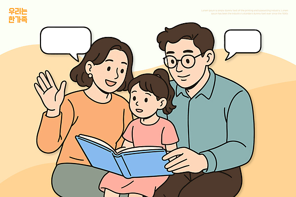 교육 감정 컨셉 가족 관계 표정 말하기 책 감각 파일형식 벡터 독서 행복 부모 딸 이야기 시간 웃음 학습 대화 사랑 편안함 모임 그림책 소통 즐거움 AI파일 일러스트 국내일러스트