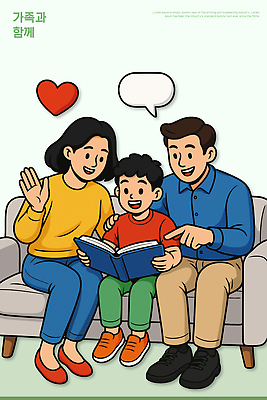 교육 행복 어린이 일러스트 가족 관계 모션 놀이 대화 사랑 미소 책 부모 소파 독서 산책 시간 즐거움 순간 국내일러스트 AI파일 감정 의자 휴식 표정 말하기 사람 파일형식 벡터