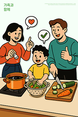어린이 음식 채소 일러스트 가족 협력 함께함 건강 대화 사랑 요리 부모 주방 식사 계산대 즐거움 손질 나눔 다과 식사준비 국내일러스트 AI파일 감정 컨셉 관계 디저트 말하기 사람 준비 파일형식 벡터