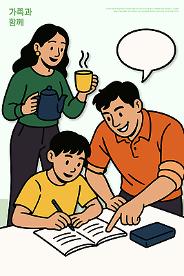 교육 행복 커피 어린이 일러스트 가정 가족 모션 협력 휴식 함께함 따뜻함 대화 책 학습 부모 자녀 시간 분위기 즐거움 소통 국내일러스트 AI파일 감정 음료 컨셉 관계 말하기 사람 파일형식 벡터