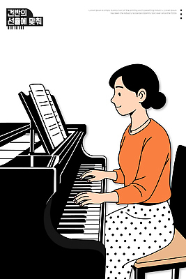 손 여자 감정 예술 음악 연주 일러스트 취미 공연 표현 피아노 클래식 연습 악보 즐거움 멜로디 선율 아티스트 창작 국내일러스트 AI파일 직업 컨셉 문화예술 사람 이벤트 신체부위 건반악기 파일형식 벡터