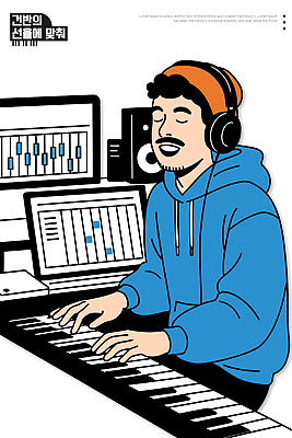 남자 음악 연주 일러스트 기술 컴퓨터 스크린 헤드폰 소리 키보드 작업실 집중 리듬 믹싱 아티스트 창의성 창작 국내일러스트 AI파일 직업 음향기기 컨셉 문화예술 사람 전자제품 파일형식 벡터