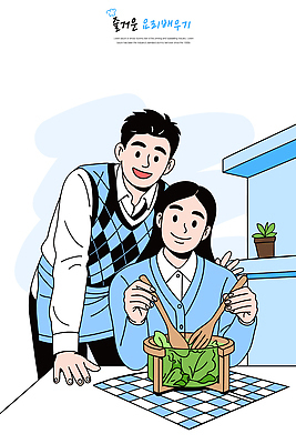 그릇 커플 감정 컨셉 표정 사람 라이프 목재 준비 파일형식 벡터 주방 부부 채소 요리 즐거움 웃음 직업 식사 시간 행복 재료 함께함 남자 여자 나무그릇 음식준비 따뜻함 일상 일러스트 국내일러스트 AI파일