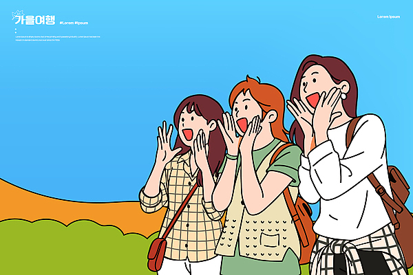 행복 여행 백그라운드 일러스트 모션 자연 대화 웃음 풍경 야외 여름 친구 소리 기쁨 모임 황무지 즐거움 뷰티풀 국내일러스트 AI파일 계절 감정 관계 표정 말하기 생태계 파일형식 벡터