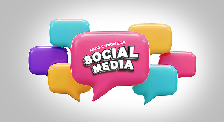 PSD 편집이미지 디자인 컬러 커뮤니케이션 대화 그래픽 디지털 표현 플랫폼 소통 소셜미디어 이미지편집 컨셉 교통시설 말하기 파일형식