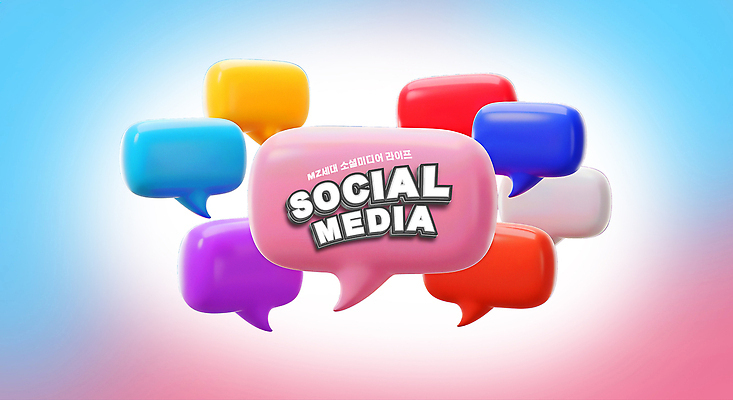 PSD 편집이미지 상징 컬러 커뮤니케이션 기술 여러명 정보 표현 플랫폼 이미지 의견 소통 소셜미디어 중요성 이미지편집 다수 컨셉 교통시설 사람 파일형식