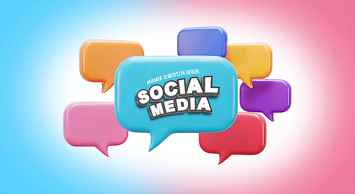 PSD 편집이미지 기호 상징 컬러 백그라운드 커뮤니케이션 대화 그래픽 디지털 표현 소통 소셜네트워크 소셜미디어 인터페이스 이미지편집 문자 컨셉 말하기 파일형식