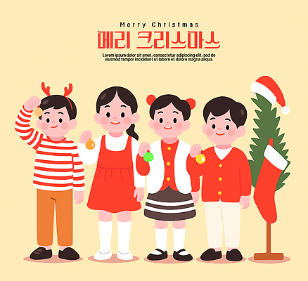캐릭터 전통 옷 감정 어린이 컬러 크리스마스 겨울 일러스트 가족 놀이 선물 웃음 이벤트 장식 친구 파티 축제 즐거움 준비 국내일러스트 AI파일 계절 기념일 관계 표정 사람 파일형식 벡터