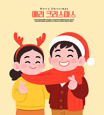 행복 어린이 크리스마스 겨울 일러스트 가족 포옹 사랑 미소 친구 장난감 산타클로스 축제 아기 머리띠 색칠 즐거움 소통 겨울방학 순록 국내일러스트 AI파일 계절 기념일 감정 컨셉 장신구 관계 안기 방학 표정 사람 파일형식 벡터
