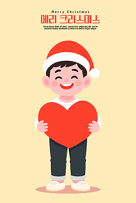 손 행복 어린이 크리스마스 일러스트 선물 사랑 웃음 빨간색 하트 마음 축하 즐거움 그림 장면 연말 특별함 국내일러스트 AI파일 모양 기념일 감정 컬러 컨셉 표정 사람 신체부위 파일형식 벡터