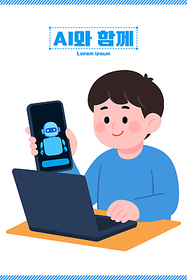 학생 교육 일러스트 청소년 미래 기술 친구 노트북 스마트폰 학습 컴퓨터 디지털 스크린 어플리케이션 로봇 즐거움 소통 인터페이스 창의성 흥미 국내일러스트 AI파일 감정 컨셉 관계 사람 전자제품 핸드폰 스마트기기 파일형식 벡터