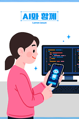 문자 디자인 일러스트 미래 기술 소녀 스마트폰 학습 컴퓨터 디지털 자료 체험 소통 소프트웨어 인터페이스 창의성 프로그래밍 알고리즘 코딩 AI_인공지능 국내일러스트 AI파일 여자 교육 어린이 컨셉 전자제품 핸드폰 스마트기기 작업 개발 컴퓨터교육 파일형식 벡터