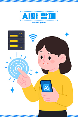 일러스트 설계 기술 소녀 스마트폰 컴퓨터 디지털 자료 정보 연결 무선 혁명 기능 서버 소프트웨어 지문인식 AI_인공지능 국내일러스트 AI파일 여자 어린이 컨셉 전자제품 핸드폰 스마트기기 생체인식기술 파일형식 벡터