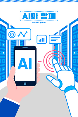 일러스트 비즈니스 통계 기술 그래픽 스마트폰 디지털 정보 연결 분석 시스템 클라우드서비스 혁명 로봇팔 인터페이스 자동화 AI_인공지능 국내일러스트 AI파일 컨셉 핸드폰 스마트기기 로봇 서비스 파일형식 벡터