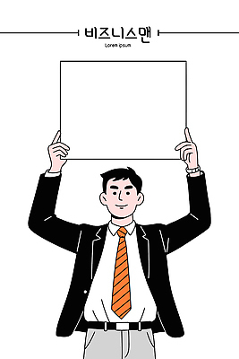 손 일러스트 회사 모션 회의 미래 직장 정장 사무실 자료 희망 매력적 정보 비즈니스맨 발표 준비 의사소통 이마 프로젝트 국내일러스트 AI파일 옷 남자 감정 컨셉 비즈니스 신체부위 직장인 파일형식 벡터