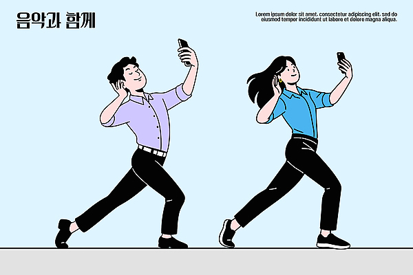 여자 남자 음악 일러스트 노래 거리 함께함 대화 미소 일상 스마트폰 운동 걷기 기쁨 도시 즐거움 모던 소통 사교 국내일러스트 AI파일 감정 컨셉 모션 문화예술 표정 건강 말하기 사람 라이프 핸드폰 스마트기기 파일형식 벡터