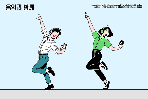 캐릭터 감정 음악 일러스트 모션 사람 여름 친구 귀여움 헤드폰 표현 춤 즐거움 가벼움 리듬 순간 국내일러스트 AI파일 계절 음향기기 컨셉 관계 문화예술 무게 파일형식 벡터