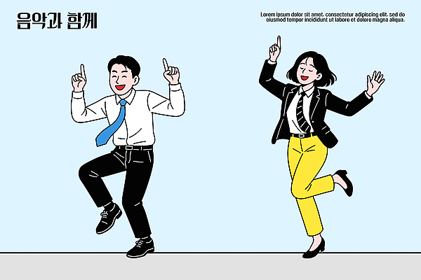 여자 패션 남자 행복 음악 컬러 일러스트 모션 협력 표정 미소 자유 표현 춤 분위기 즐거움 교감 리듬 순간 국내일러스트 AI파일 감정 컨셉 문화예술 사람 파일형식 벡터