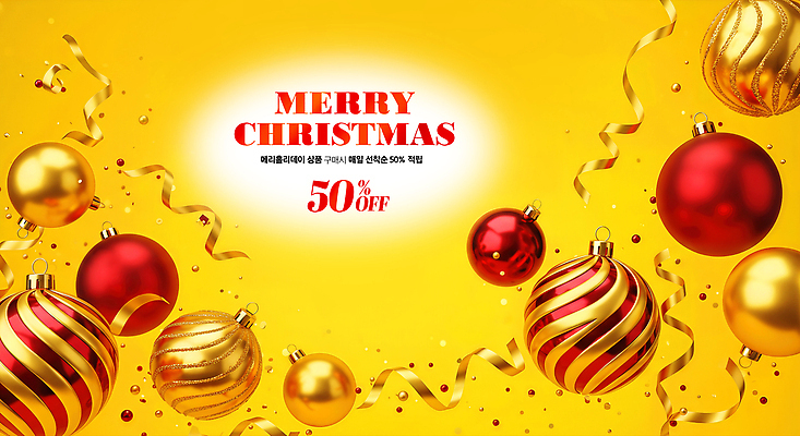 편집이미지 기념일 컬러 컨셉 이벤트 장식 파일형식 크리스마스 세일 축제 금색 빨간색 방울 연말 축하 파티 이미지편집 JPG