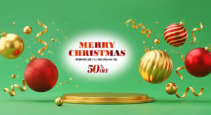 편집이미지 기념일 컬러 컨셉 모션 파일형식 크리스마스 장식 세일 이벤트 초록색 분위기 심볼 공 리본 금색 빨간색 플랫 반짝임 축제 이미지편집 JPG