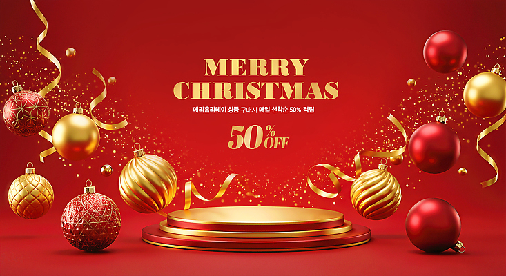 편집이미지 기념일 컬러 이벤트 파일형식 크리스마스 장식 세일 축제 백그라운드 빨간색 황금 구슬 고객 알림 이미지편집 JPG