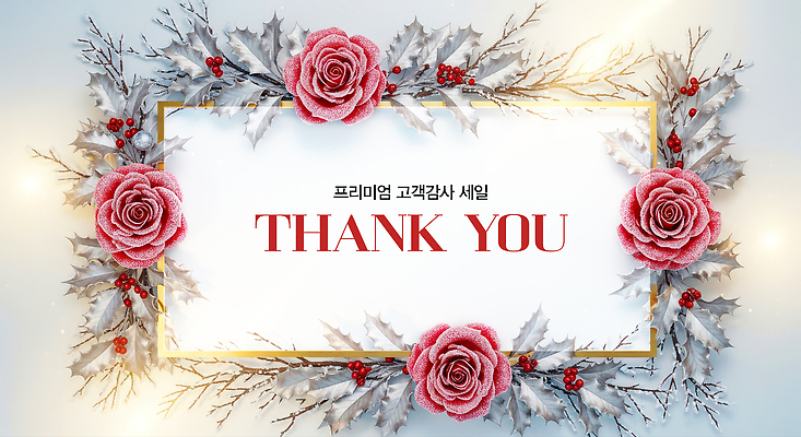 편집이미지 계절 꽃 컨셉 이벤트 파일형식 세일 겨울 장식 프리미엄 장미 식물 프로모션 분위기 생화 이미지편집 JPG