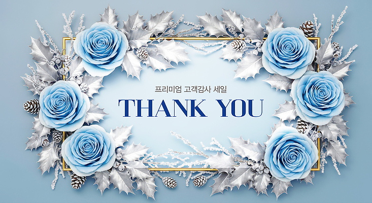 식물 편집이미지 계절 감정 컨셉 파일형식 감사 겨울 축하 디자인 메시지 장식 꽃 뷰티풀 그래픽 테마 조화 이미지편집 JPG