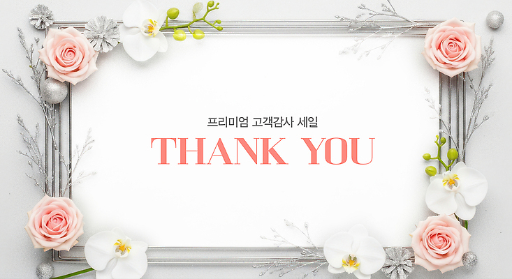 식물 편집이미지 꽃 컨셉 파일형식 프리미엄 세일 디자인 백그라운드 장미 난초 고급 이벤트 알림 장식 비즈니스 마케팅 축하 이미지편집 JPG