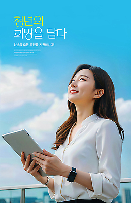 편집이미지 감정 컨셉 표정 사람 성인 생활 전자제품 스마트기기 파일형식 청년 희망 태블릿 하늘 미소 도시 풍경 여자 모던 긍정적 기회 꿈 미래 도전 라이프 이미지편집 PSD