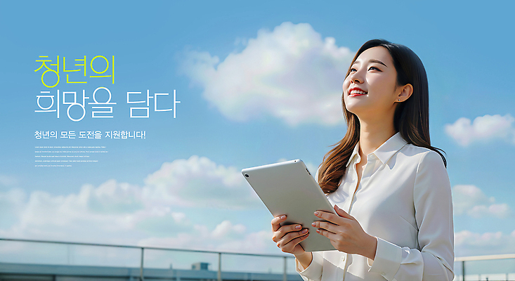 편집이미지 감정 컨셉 표정 사람 성인 신체부위 전자제품 스마트기기 파일형식 청년 희망 미래 도전 태블릿 여자 긍정 행복 응원 야외 하늘 미소 피부 이미지편집 PSD