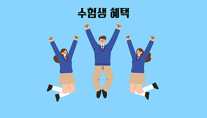 학생 손 행복 교복 일러스트 응원 모션 함께함 달리기 기쁨 축하 높이 즐거움 감사 수험생 열정 공감 순간 방황 혜택 국내일러스트 AI파일 옷 감정 컨셉 고등학생 신체부위 파일형식 벡터