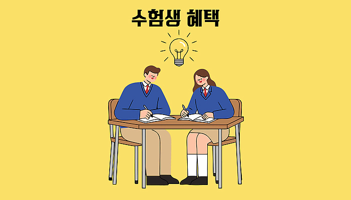 학생 교육 일러스트 모션 수업 협력 아이디어 대화 친구 학습 노란색 도전 시간 집중 책상 노력 소통 문제해결 국내일러스트 AI파일 컬러 가구 컨셉 관계 말하기 파일형식 벡터