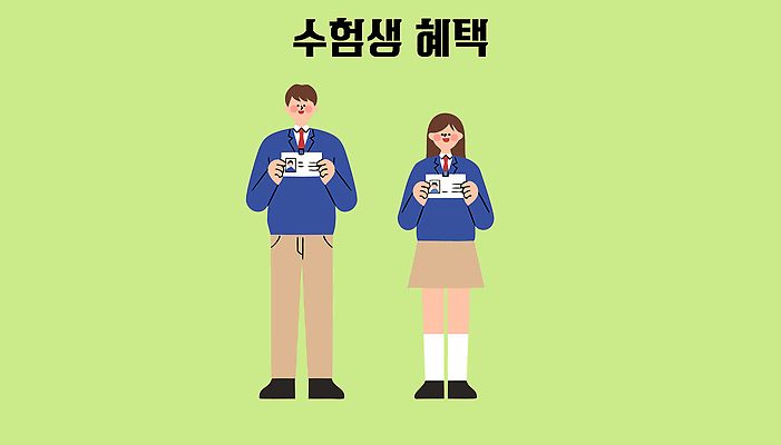 학생 교육 교복 일러스트 성공 커뮤니케이션 안내 실험 이야기 시험 정보 준비 대학교 기회 수험생 장학금 강조 혜택 국내일러스트 AI파일 옷 컨셉 학교 고등학생 파일형식 벡터 지원금