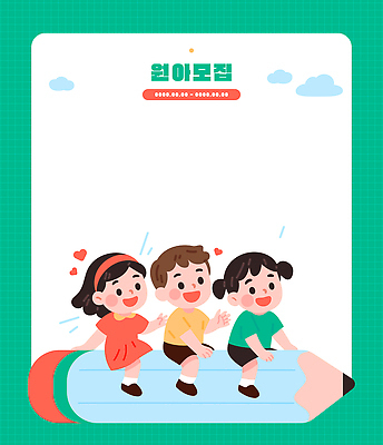 교육 감정 컨셉 학교 관계 학용품 표정 사람 필기구 파일형식 벡터 놀이 연필 웃음 친구 즐거움 체험 소통 모션 어린이 그림 색칠 유치원 교실 동심 미소 친목 상상력 일러스트 국내일러스트 AI파일