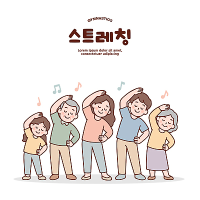 교육 감정 관계 문화예술 건강 사람 운동 파일형식 벡터 체조 스트레칭 수업 가족 어린이 성인 음악 모션 즐거움 행복 참여 그룹 리더 협력 포즈 힘 국내일러스트 일러스트 AI파일