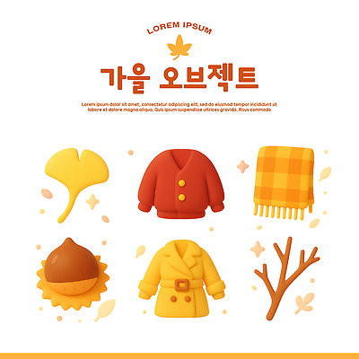 PSD 나무 아이콘 옷 계절 패션 단풍 자연 3D아이콘 노란색 주황색 스카프 스웨터 오브젝트 식물 컬러 상의 잎 목도리 생태계 파일형식