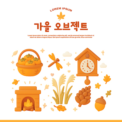 PSD 나무 아이콘 시계 잎 겨울 자연 3D아이콘 바구니 편안함 장작 오브젝트 호두 칼라콘 식물 계절 견과류 감각 안전장비 생태계 파일형식