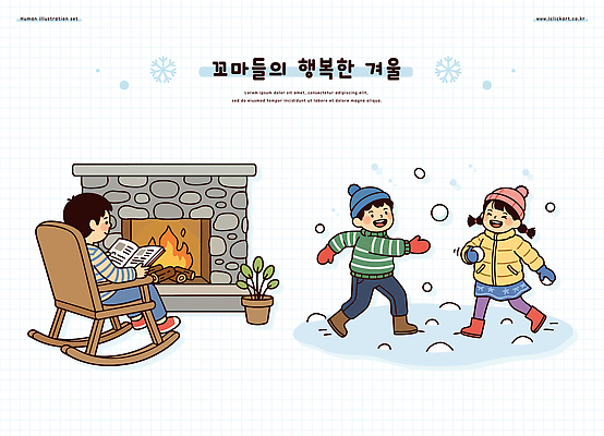 잡화 계절 감정 상의 관계 불 표정 사람 내부 난방기 파일형식 벡터 겨울 난로 책 어린이 놀이 행복 따뜻함 가족 실내 야외 스웨터 장갑 눈사람 놀이기구 불꽃 친구 웃음 AI파일 일러스트 국내일러스트