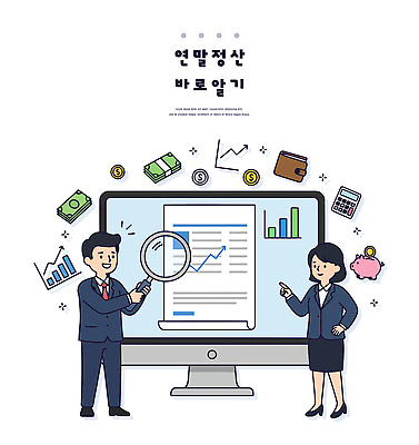 돈 일러스트 통계 그래프 관리 여러명 금융 컴퓨터 정보 재산 목표 계획 토론 분석 준비 회계 목표설정 연말 재정 국내일러스트 AI파일 다수 컨셉 사람 경제 전자제품 파일형식 벡터