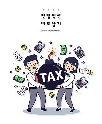 일러스트 비즈니스 관리 경비 금융 저축 직장인 분석 무역 수익 회계 세금 소득 연말 재정 정산 팁 국내일러스트 AI파일 직업 산업 컨셉 안전 경제 보호 파일형식 벡터
