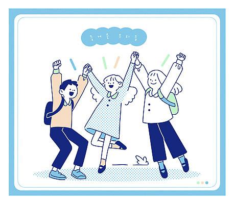 교육 감정 컨셉 학교 모션 표정 파일형식 벡터 즐거움 행복 손잡기 소통 웃음 놀이 교실 야외 놀이기구 선물 일러스트 국내일러스트 AI파일