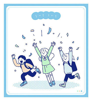 학생 공공시설 감정 컨셉 관계 사람 이벤트 신체부위 야외활동 생태계 파일형식 벡터 소풍 기쁨 축하 어린이 공원 행복 Laughing 손 모션 친구 초등학생 자연 파티 장면 놀이 자유 일러스트 국내일러스트 AI파일