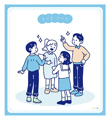 교육 감정 컨셉 관계 모션 말하기 파일형식 벡터 대화 소통 친구 즐거움 호기심 만남 손짓 표정 모임 이야기 그룹 믿음 상호작용 동심 학교 놀이 협력 일러스트 국내일러스트 AI파일